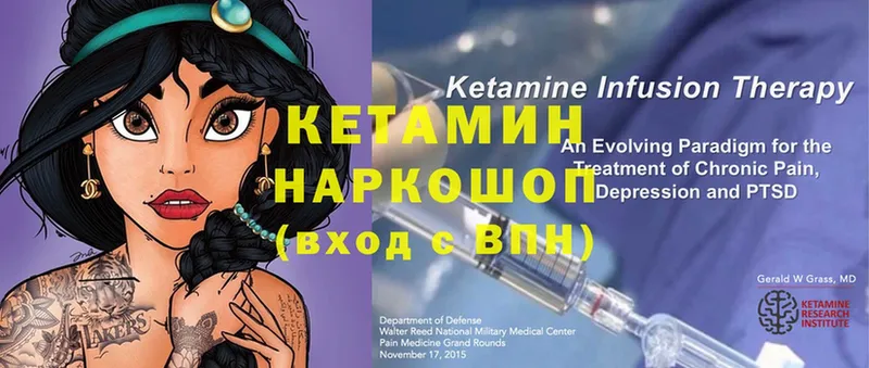 Кетамин ketamine  Вельск 